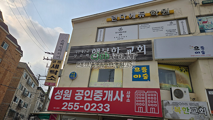 계약완료) 아담한 교회를 소개합니다.